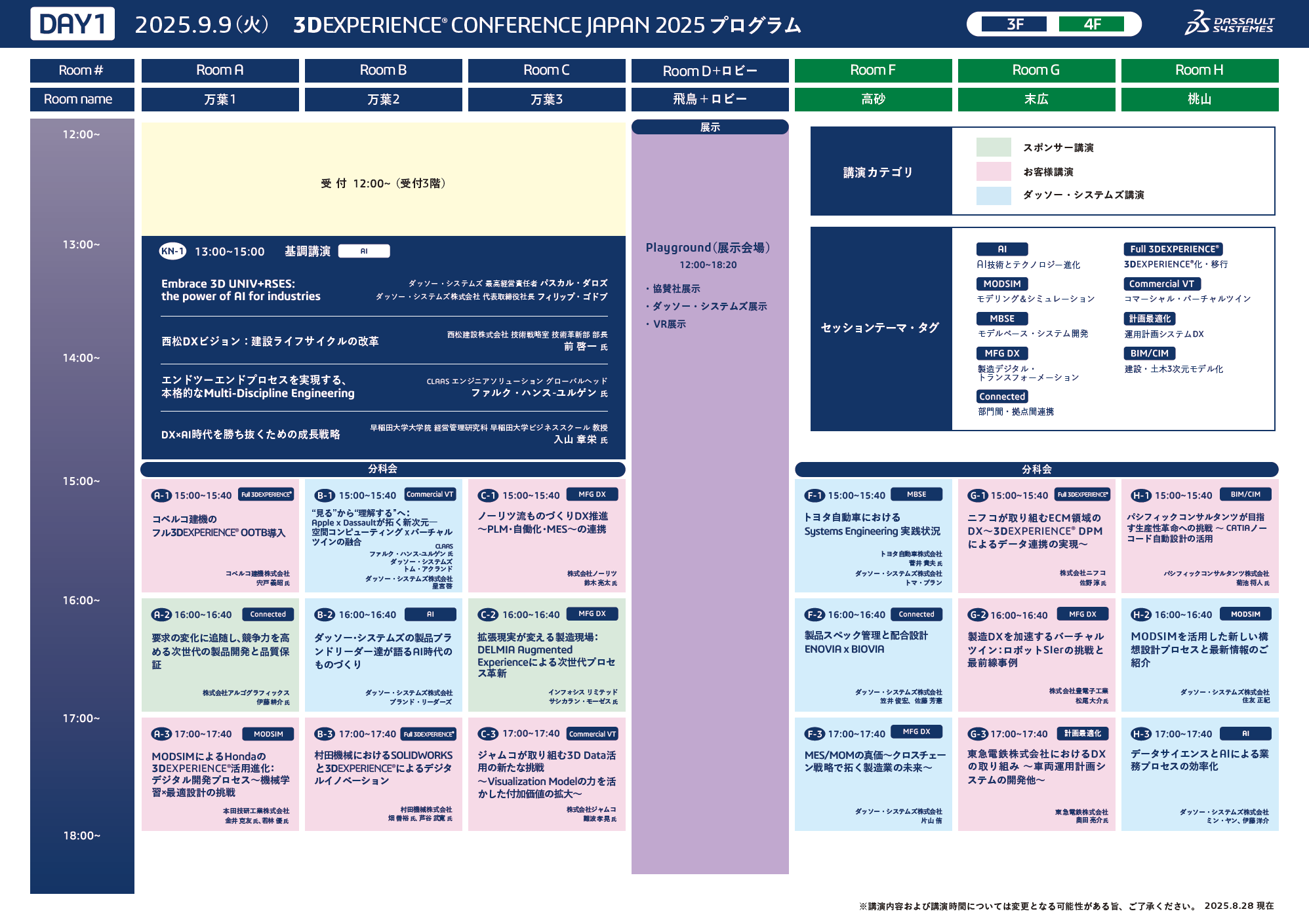 3dexperience-program-0828-p1exwy0r.PNG