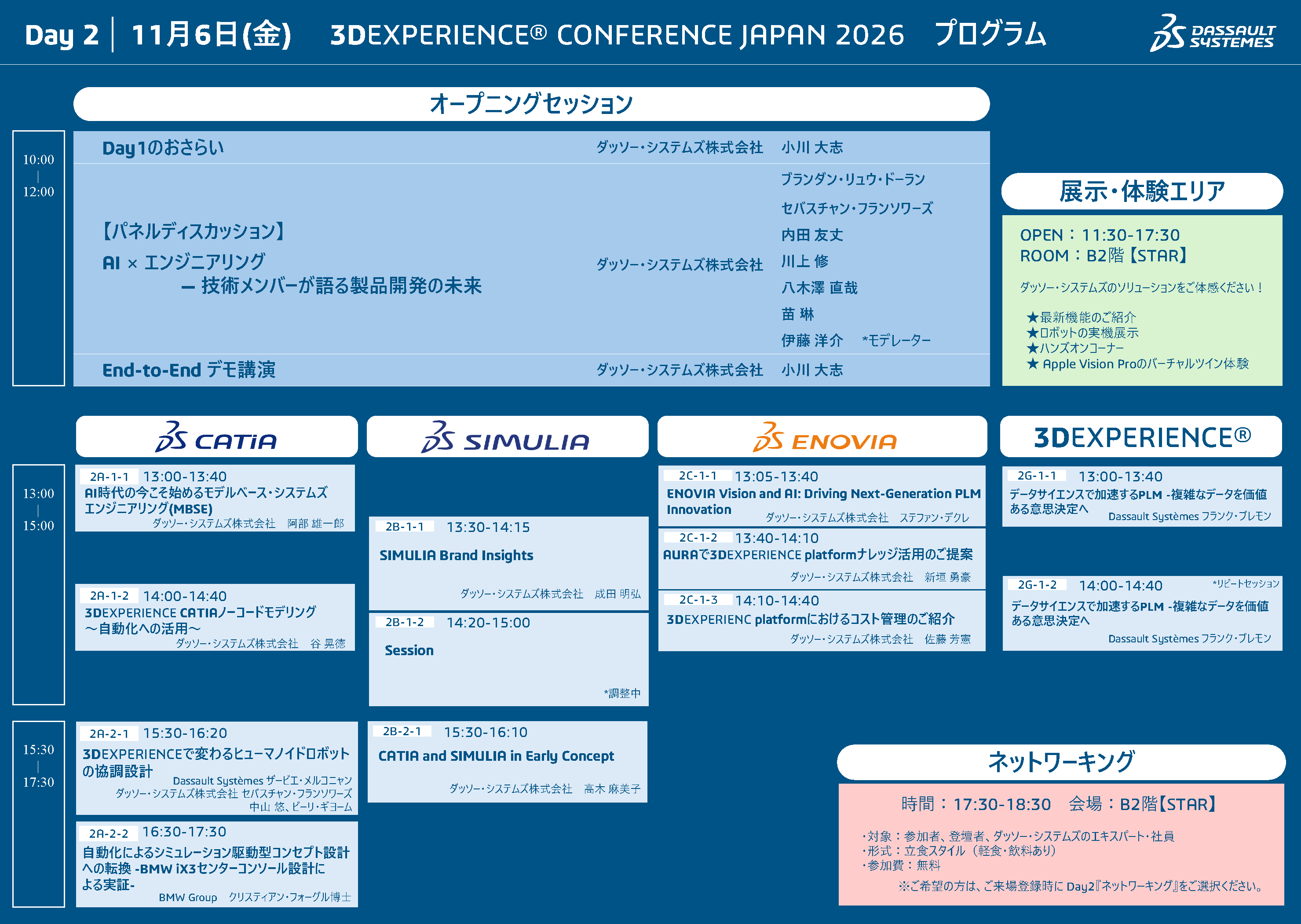 dassault-systemes-day2-jdojguma.png