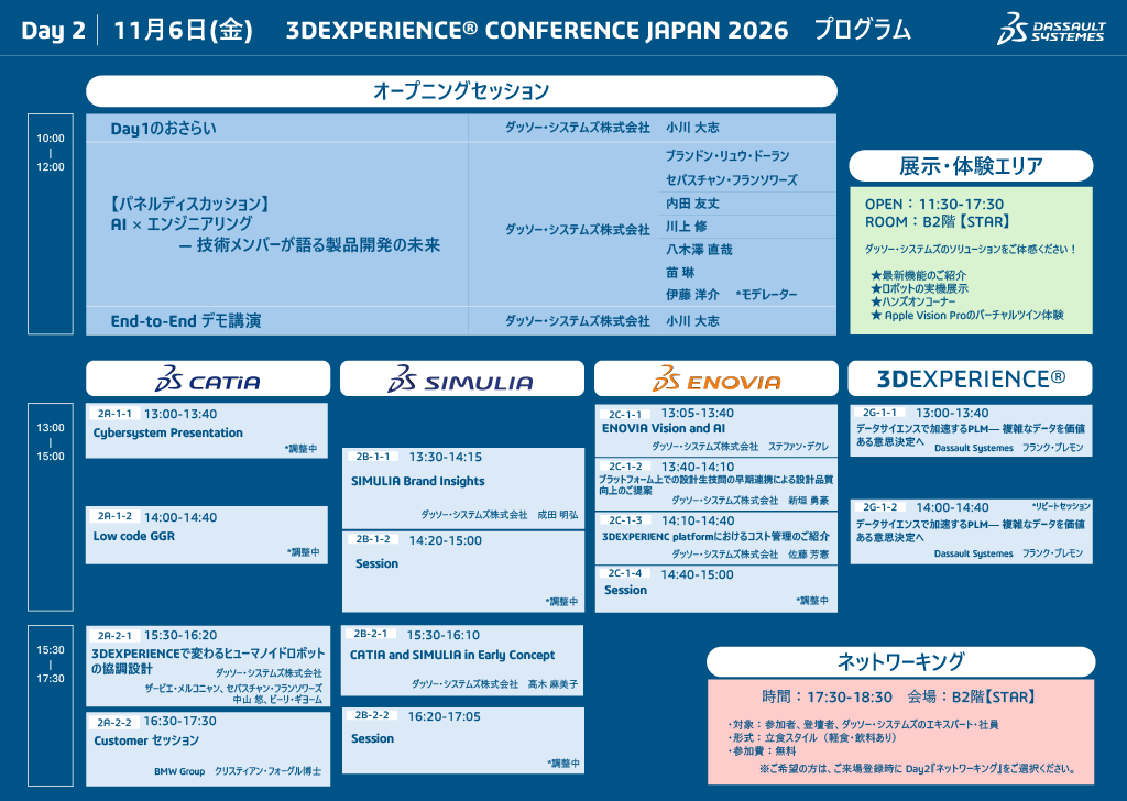 dassault-systemes-day2-jdojguma.png